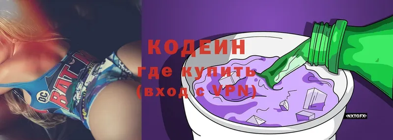 Codein Purple Drank  Вязьма 