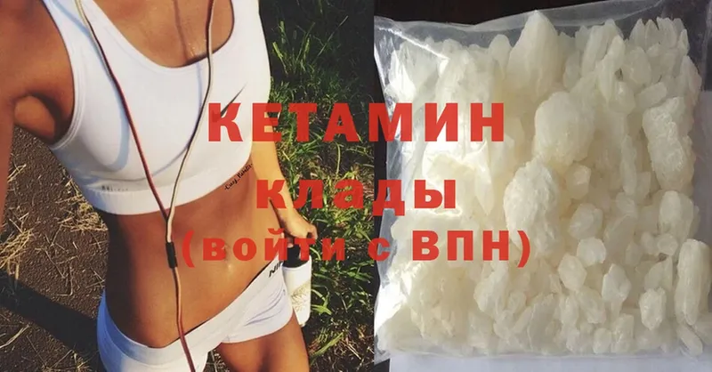 купить наркотик  darknet Telegram  omg как зайти  КЕТАМИН ketamine  Вязьма 